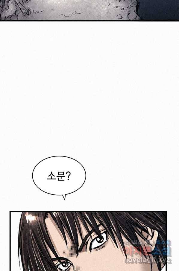천추 83화 55