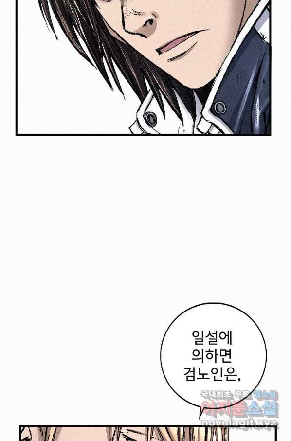 천추 83화 56