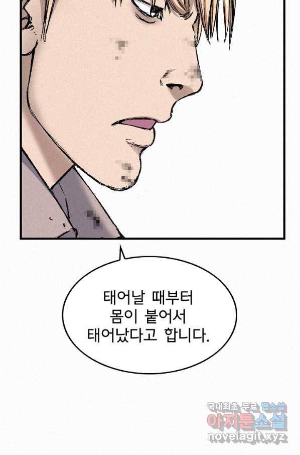 천추 83화 57