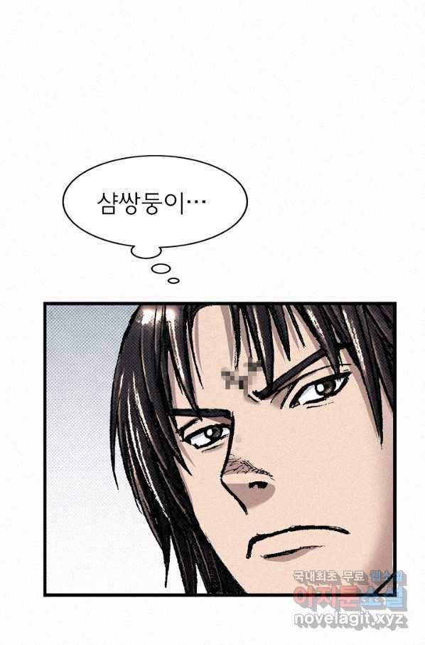 천추 83화 58