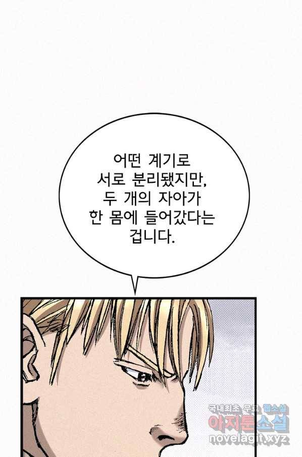 천추 83화 59