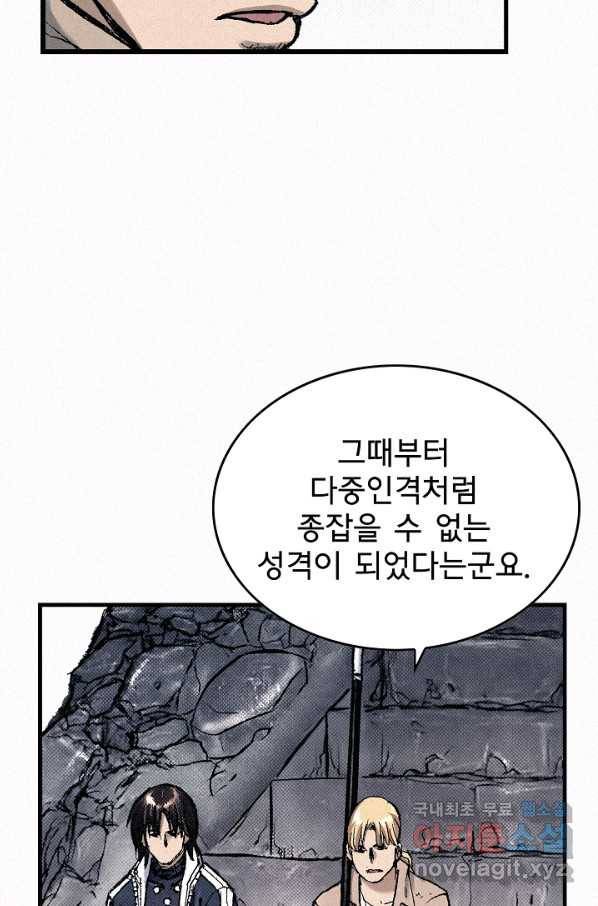 천추 83화 60