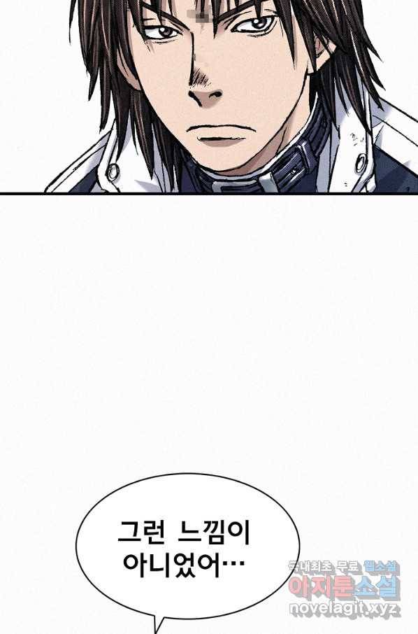천추 83화 62