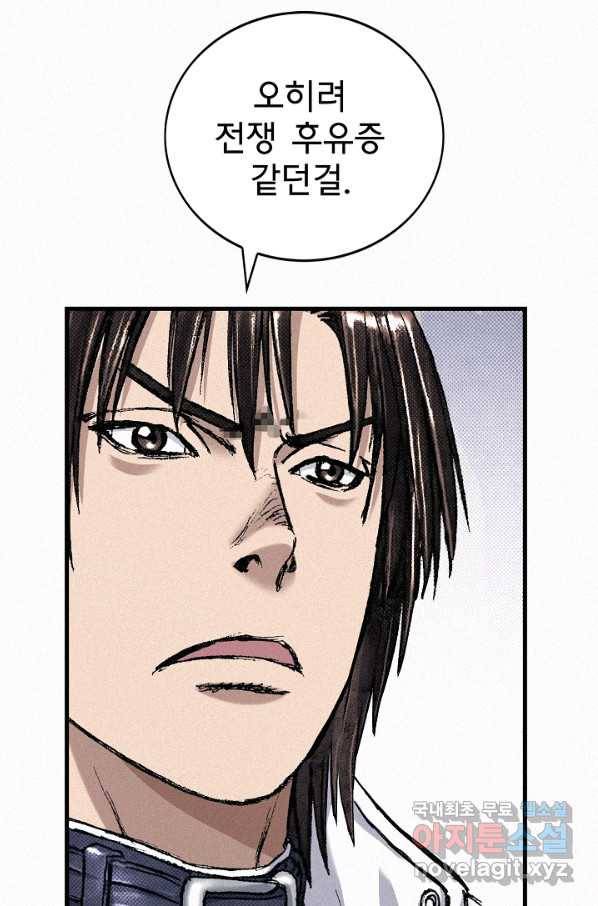 천추 83화 64