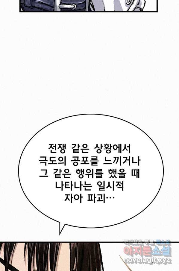 천추 83화 65