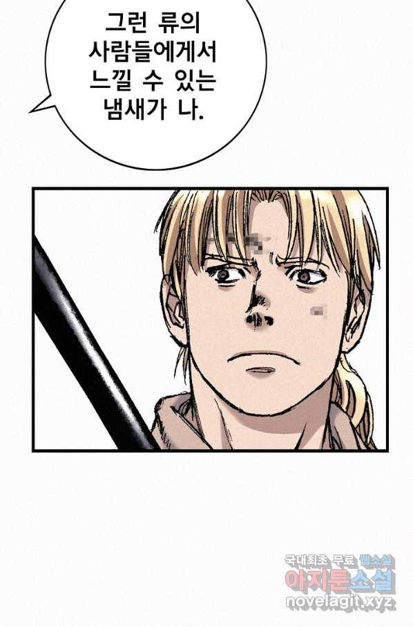 천추 83화 67