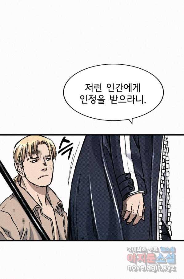 천추 83화 68