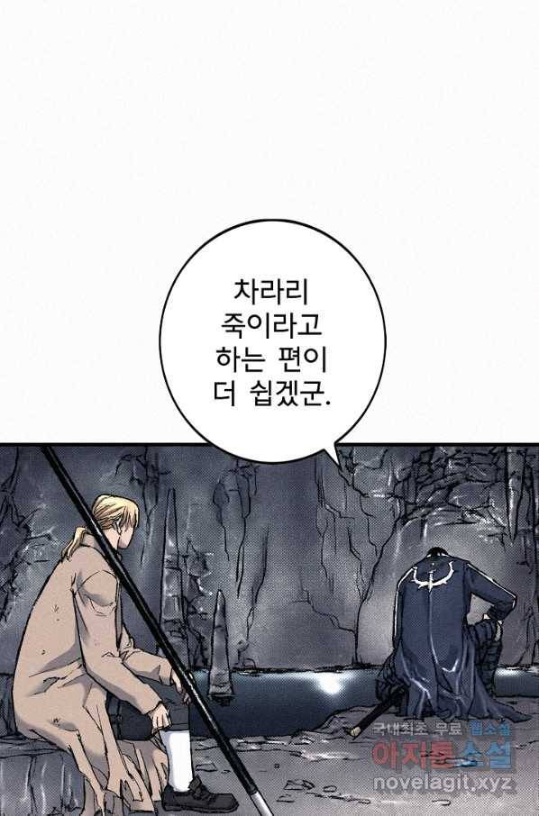 천추 83화 69