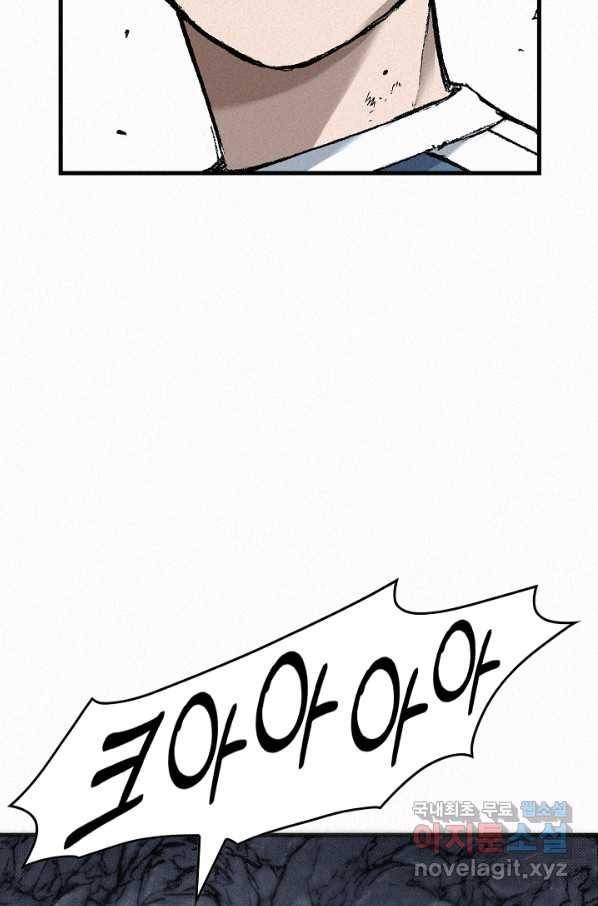 천추 83화 76