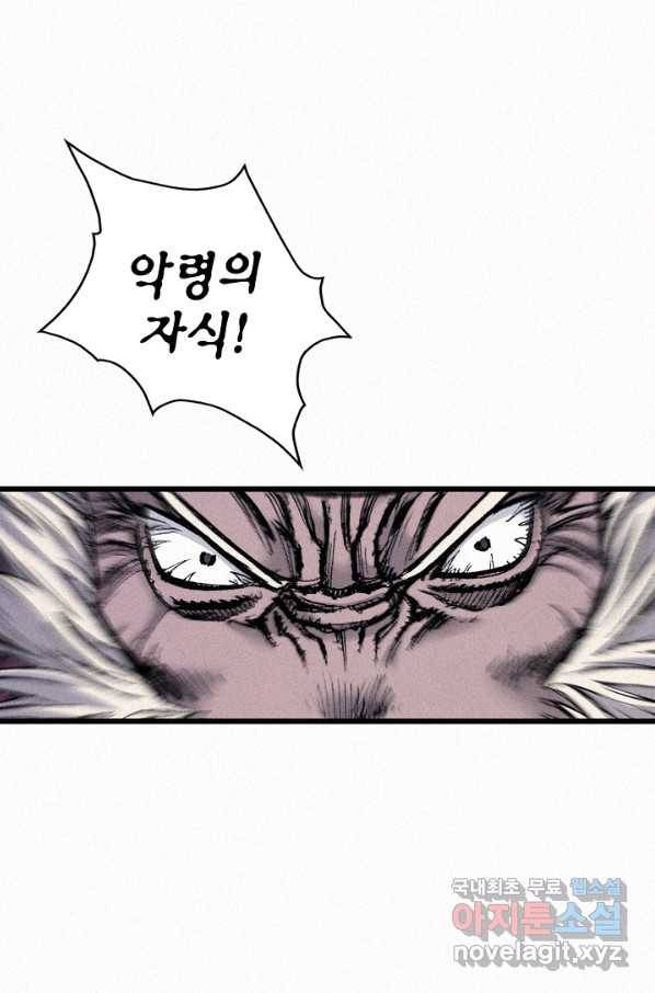 천추 83화 78