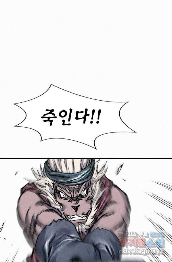 천추 83화 80