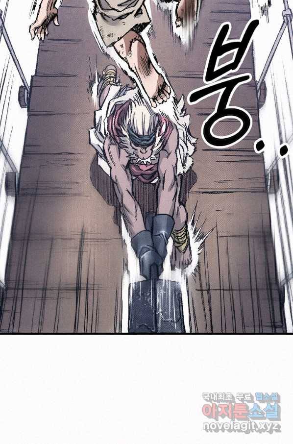 천추 83화 82