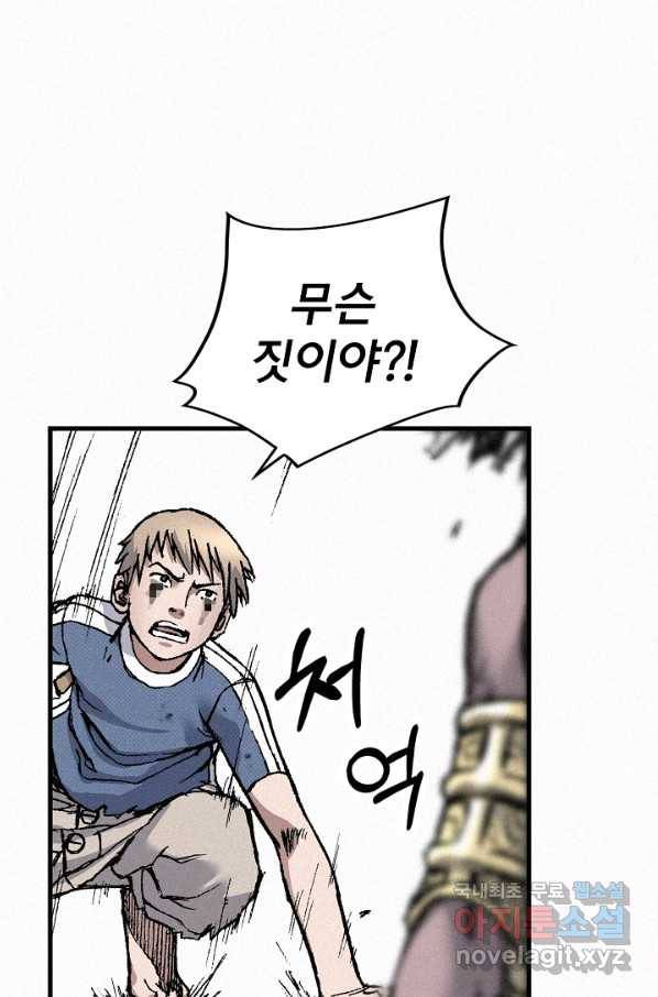 천추 83화 83
