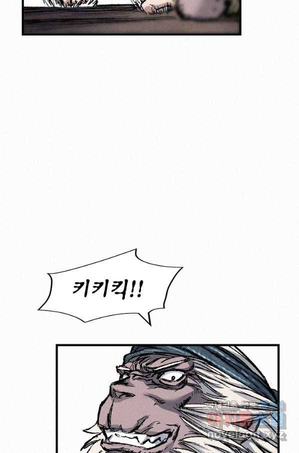 천추 83화 84