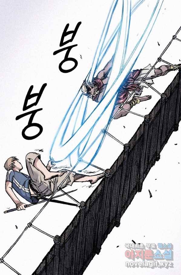 천추 83화 86