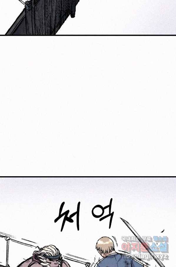 천추 83화 87
