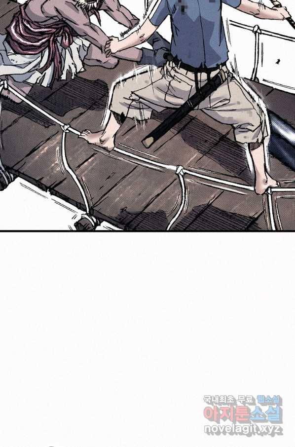 천추 83화 88
