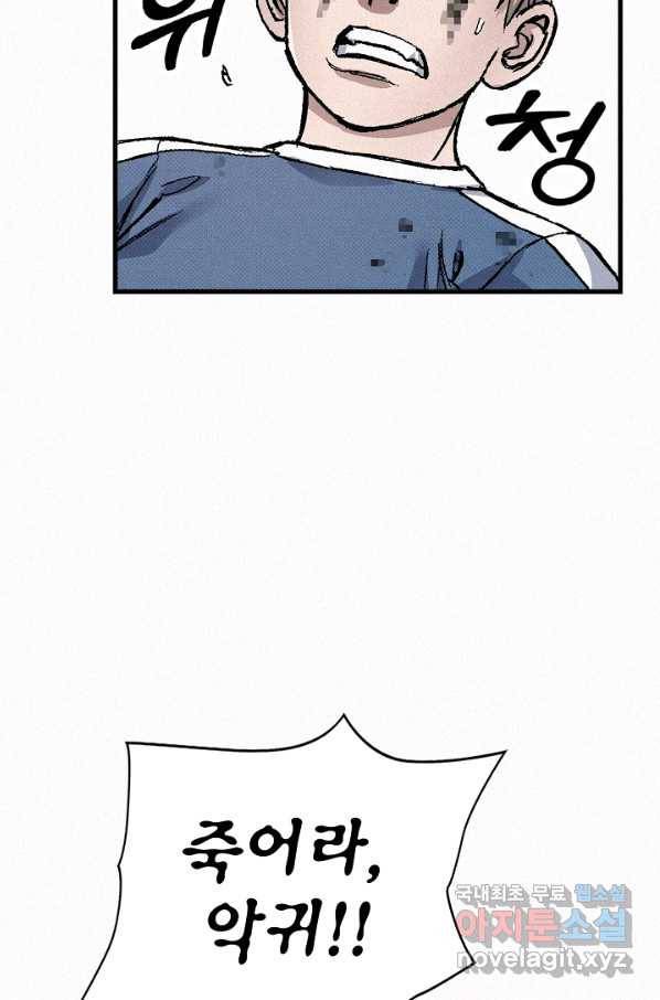 천추 83화 90