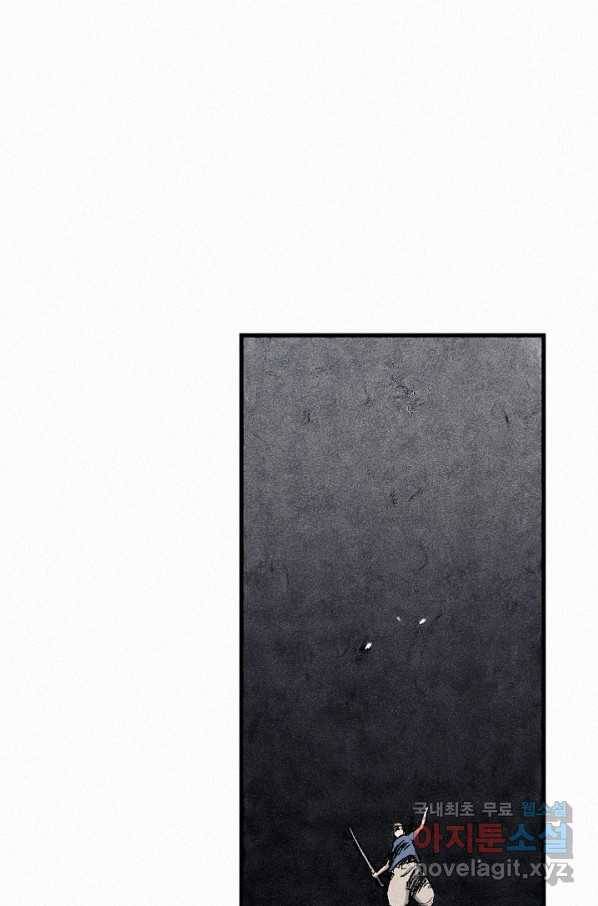 천추 83화 99