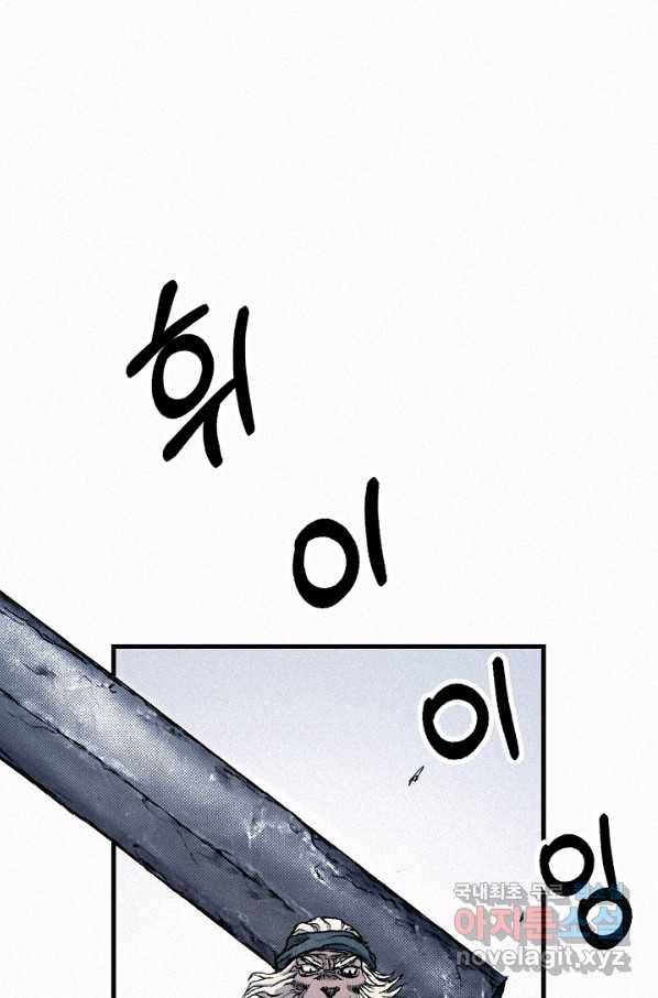 천추 83화 101