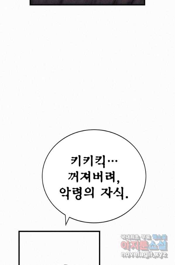 천추 83화 103