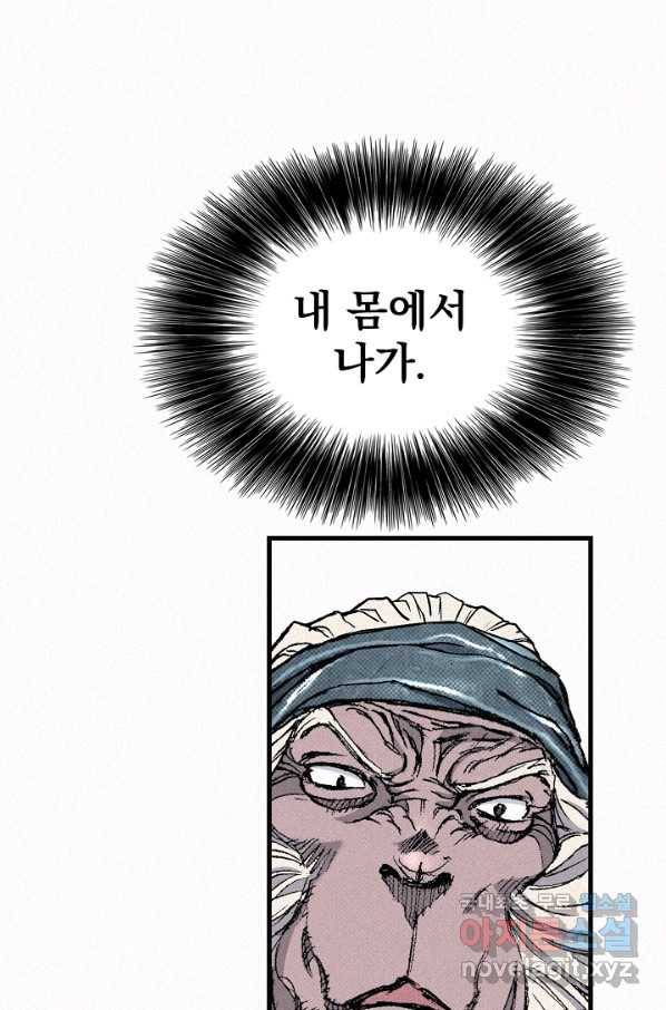 천추 83화 105