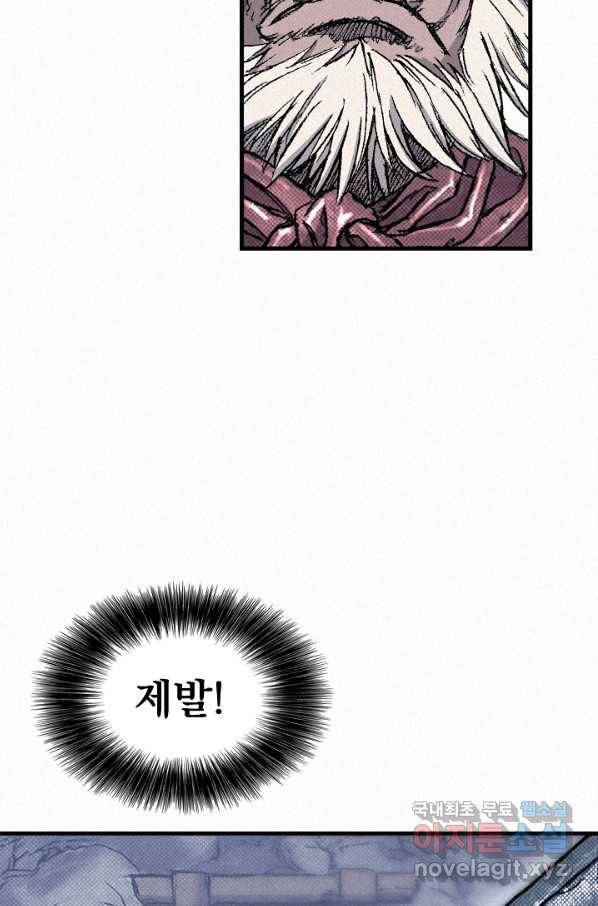천추 83화 106