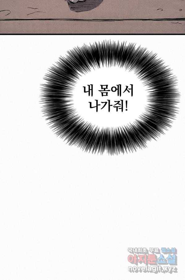 천추 83화 108
