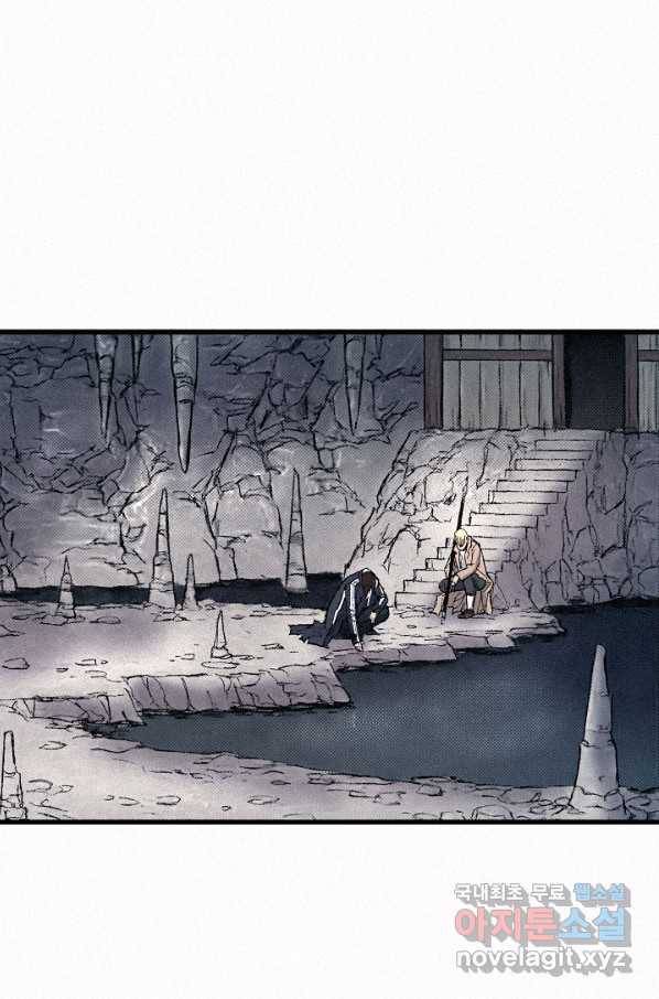 천추 83화 109