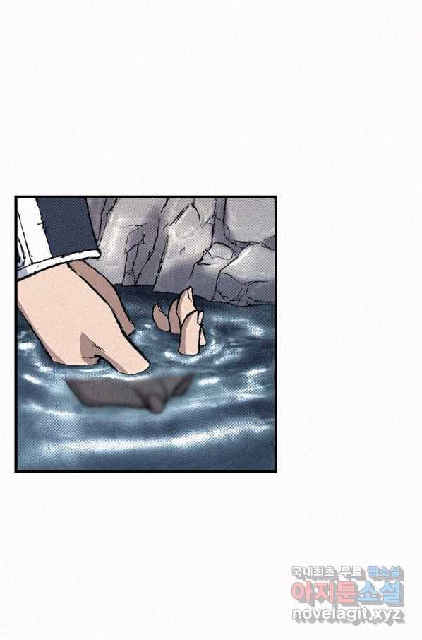 천추 83화 110