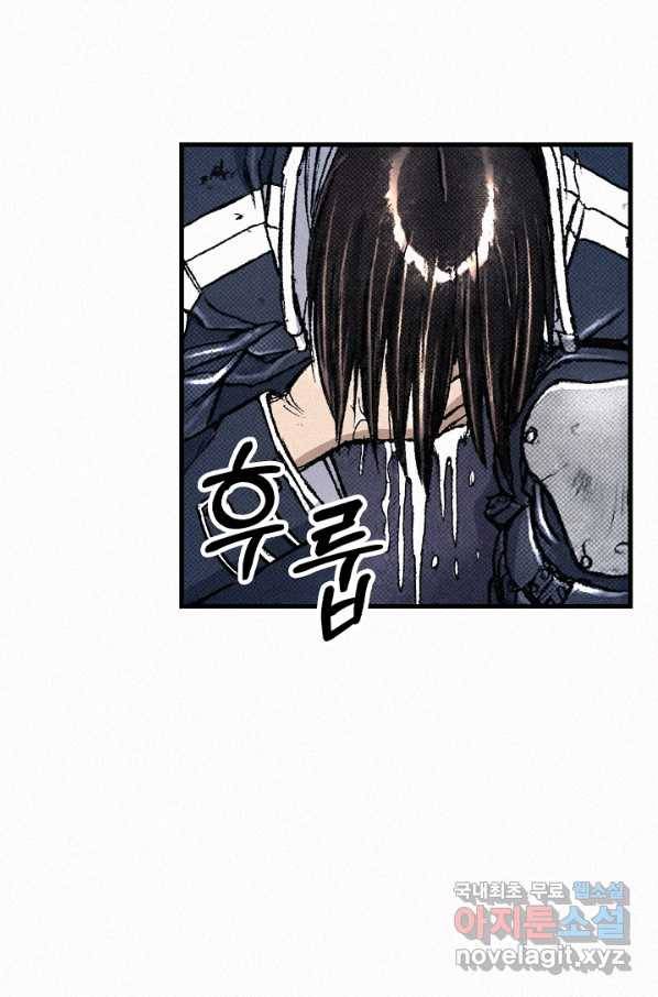 천추 83화 111