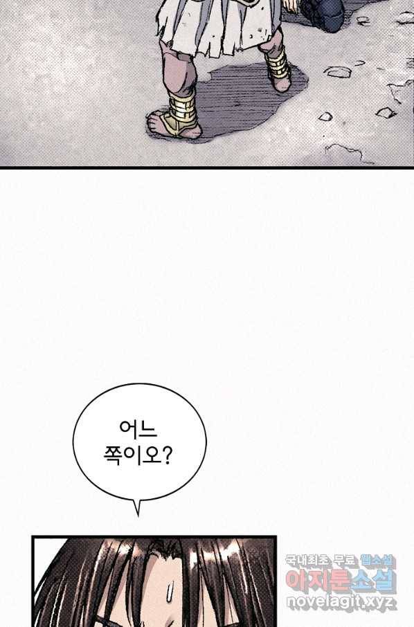 천추 83화 115