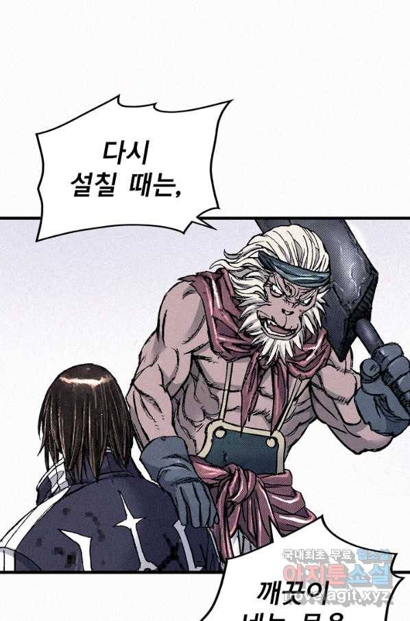 천추 83화 120