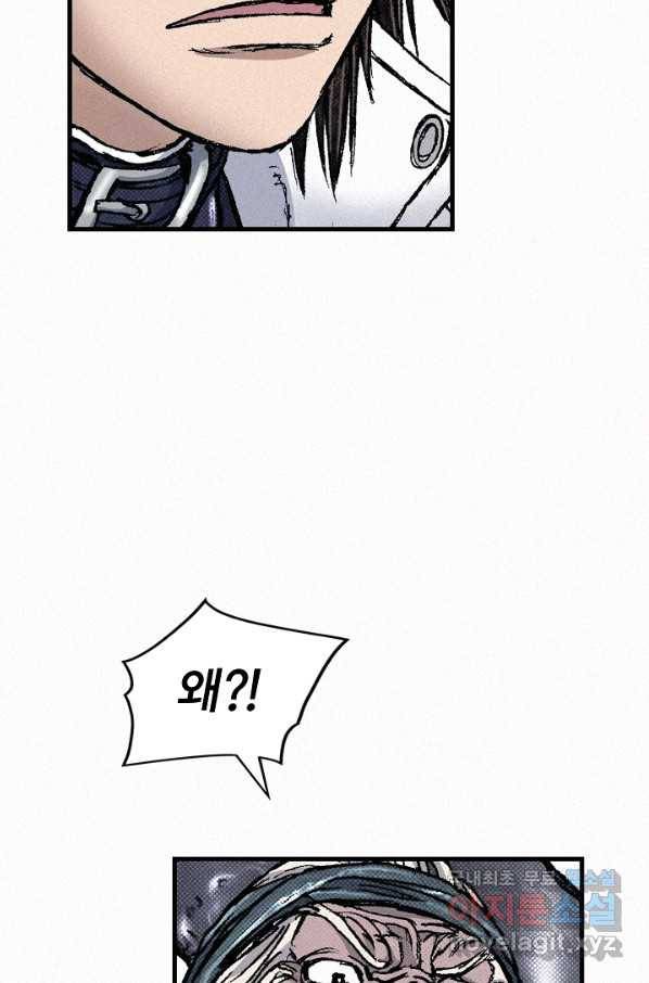 천추 83화 122