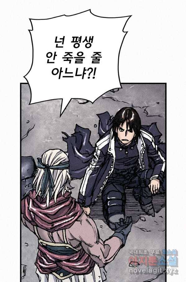 천추 83화 124