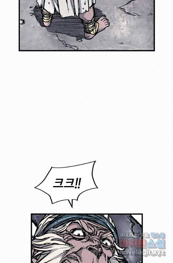 천추 83화 125