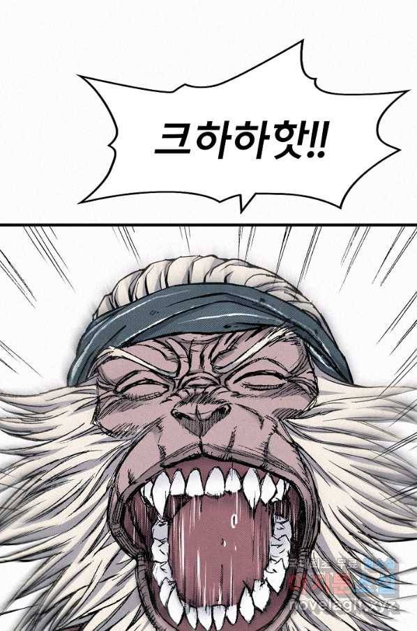 천추 83화 127