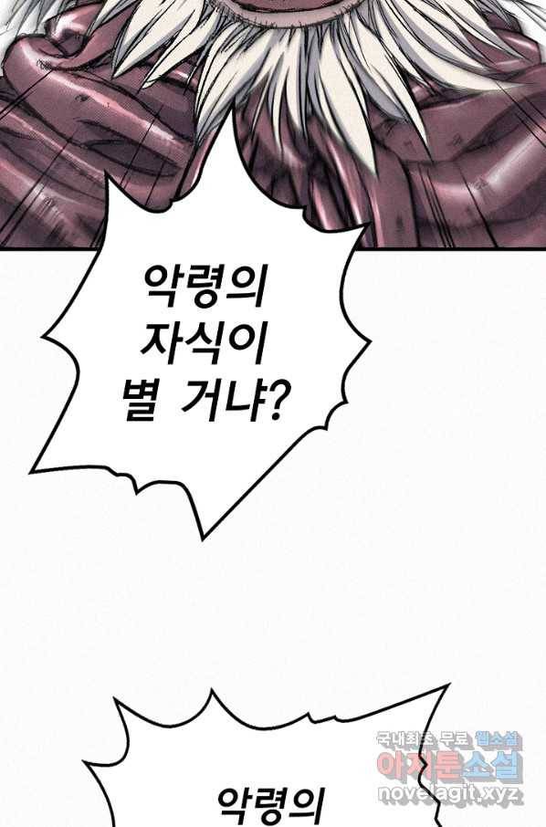 천추 83화 128