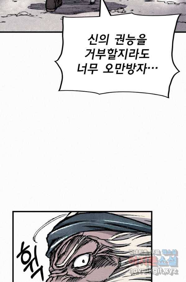 천추 83화 132