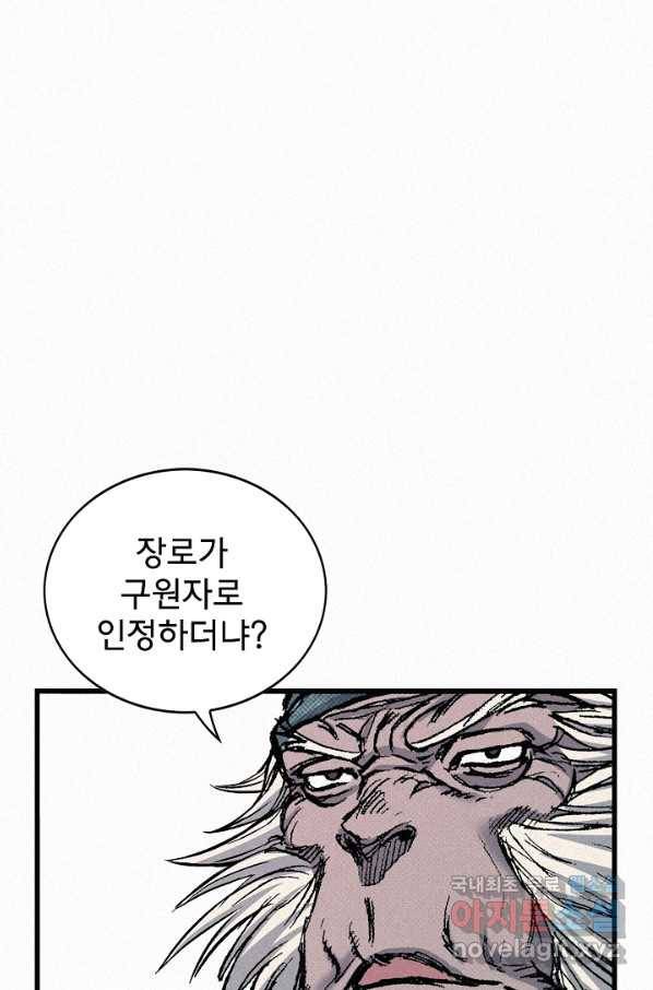 천추 83화 134
