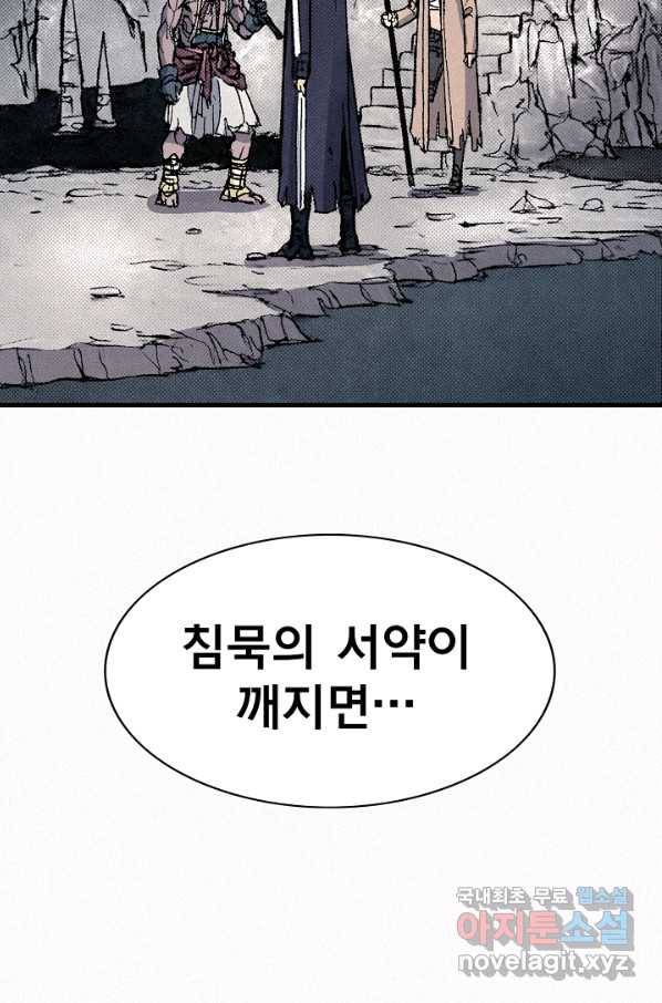 천추 83화 142