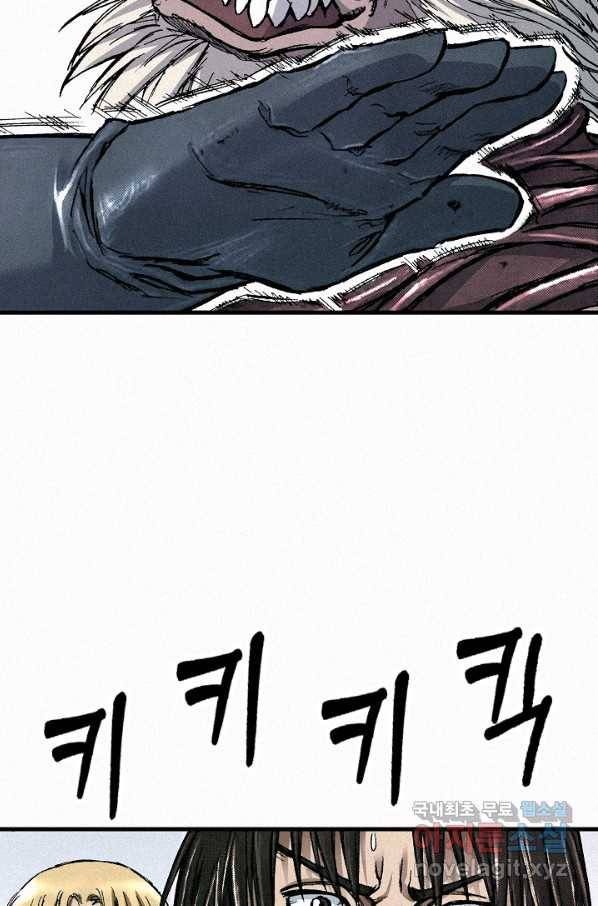 천추 83화 145
