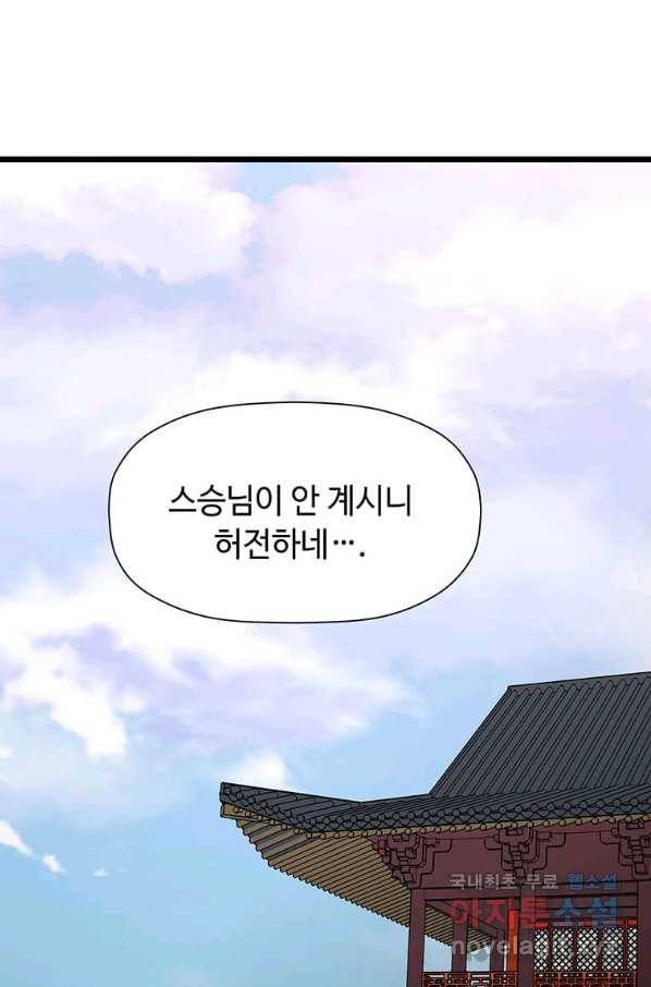학사귀환 120화 1