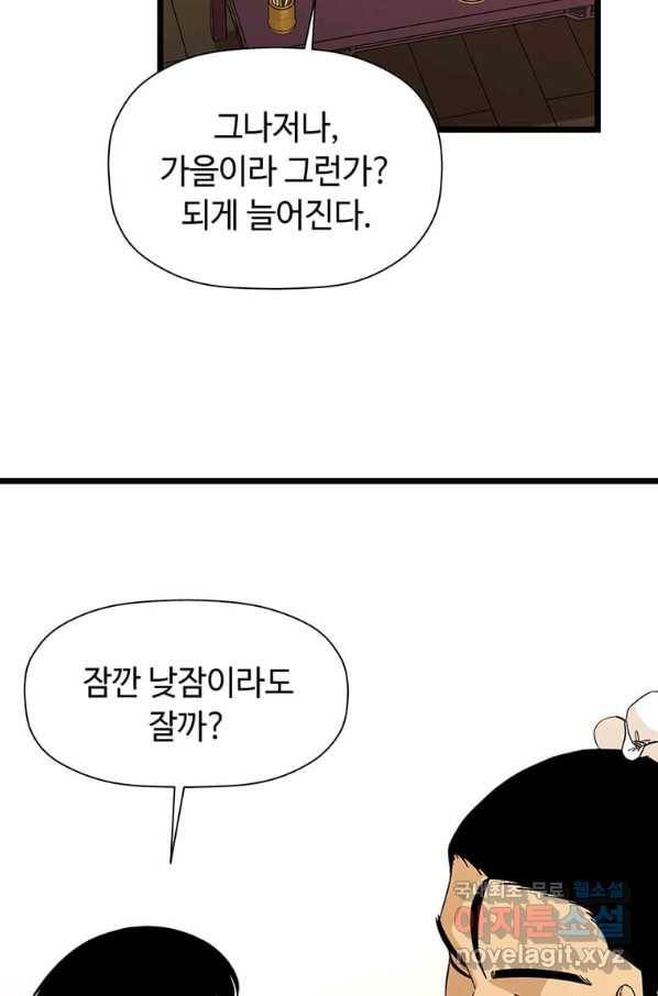 학사귀환 120화 3