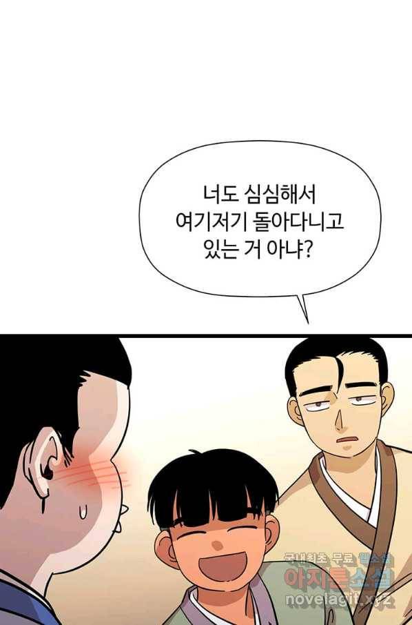 학사귀환 120화 7