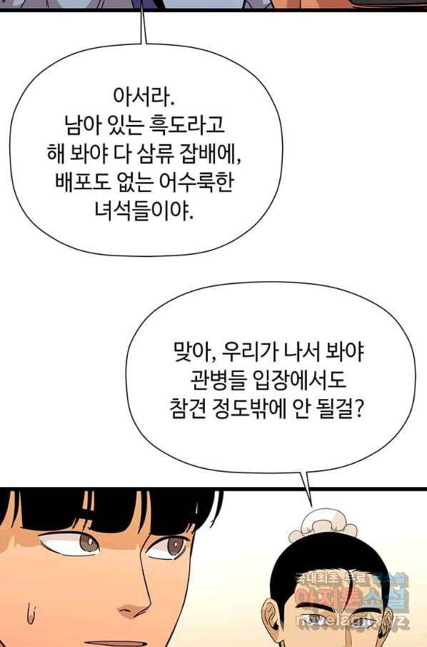 학사귀환 120화 11