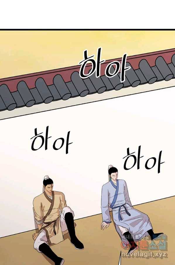 학사귀환 120화 17