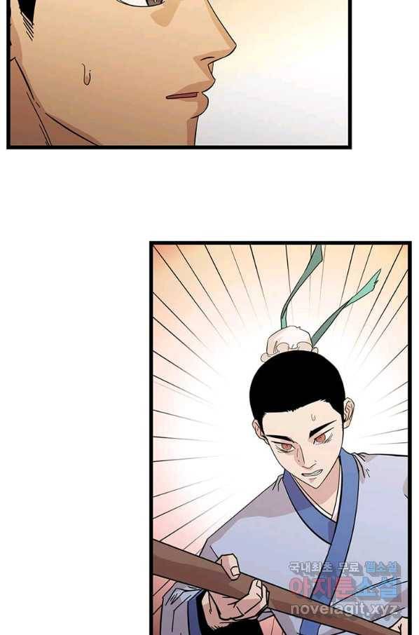 학사귀환 120화 20