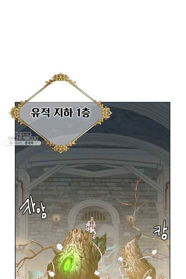만렙 영웅님께서 귀환하신다! 92화 1