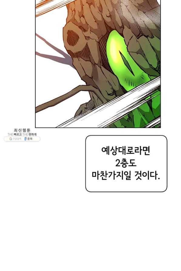 만렙 영웅님께서 귀환하신다! 92화 3